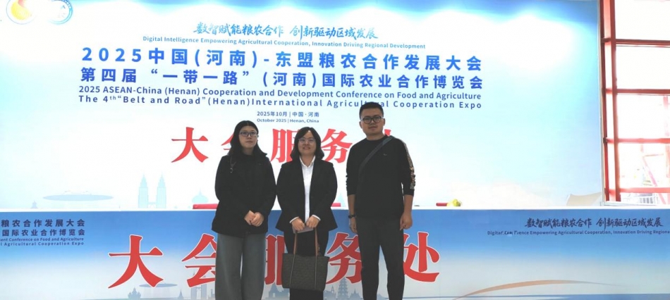 我校“乡创客”筑梦团调研第四届“一带一路”(河南)国际农业合作博览会