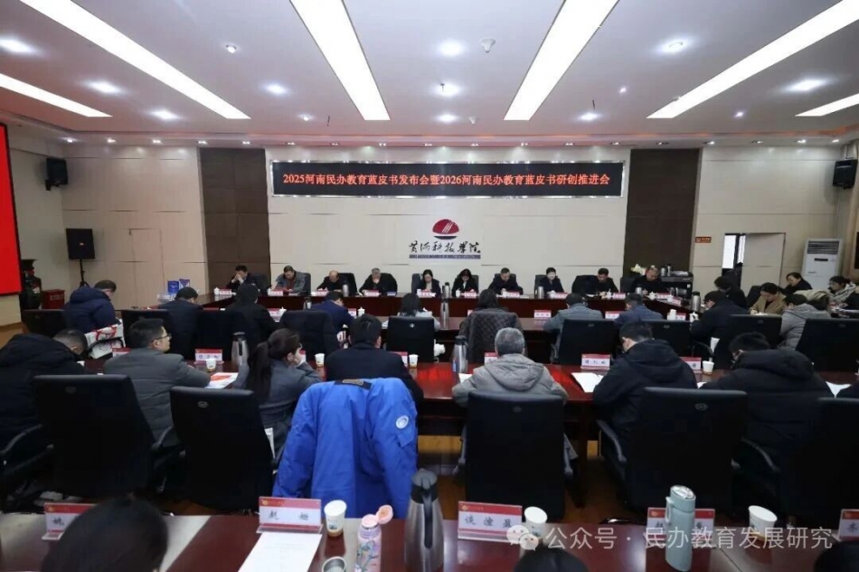 我校荣获2025年河南民办教育协会先进科研单位